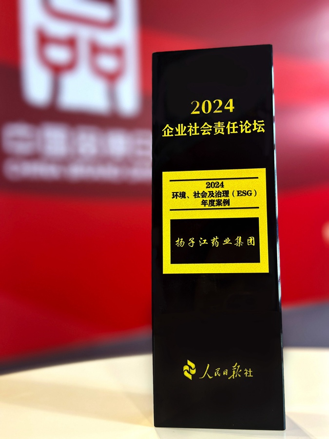 環(huán)境、社會(huì)及治理（ESG）年度案例（2024）