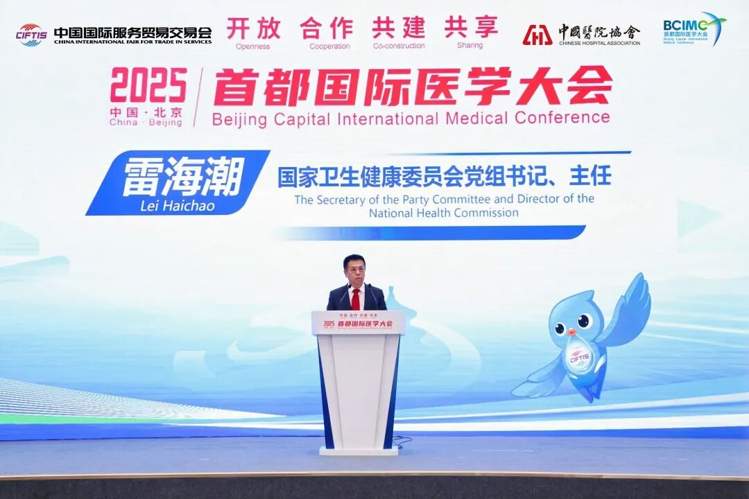 揚子江藥業(yè)集團(tuán)董事長徐浩宇受邀參加首都國際醫(yī)學(xué)大會，與各界代表共話全球健康治理