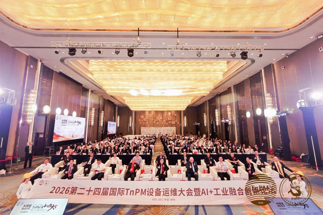 揚(yáng)子江藥業(yè)集團(tuán)在國(guó)際TnPM設(shè)備運(yùn)維大會(huì)上奪得28項(xiàng)團(tuán)體榮譽(yù)