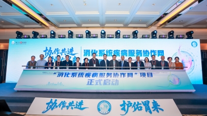 構建全國四級聯動體系 推動優質醫療資源下沉