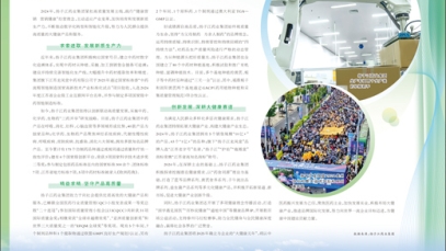 揚子江藥業(yè)集團：堅持質(zhì)量和創(chuàng)新雙輪驅(qū)動 多維布局大健康產(chǎn)業(yè)賽道